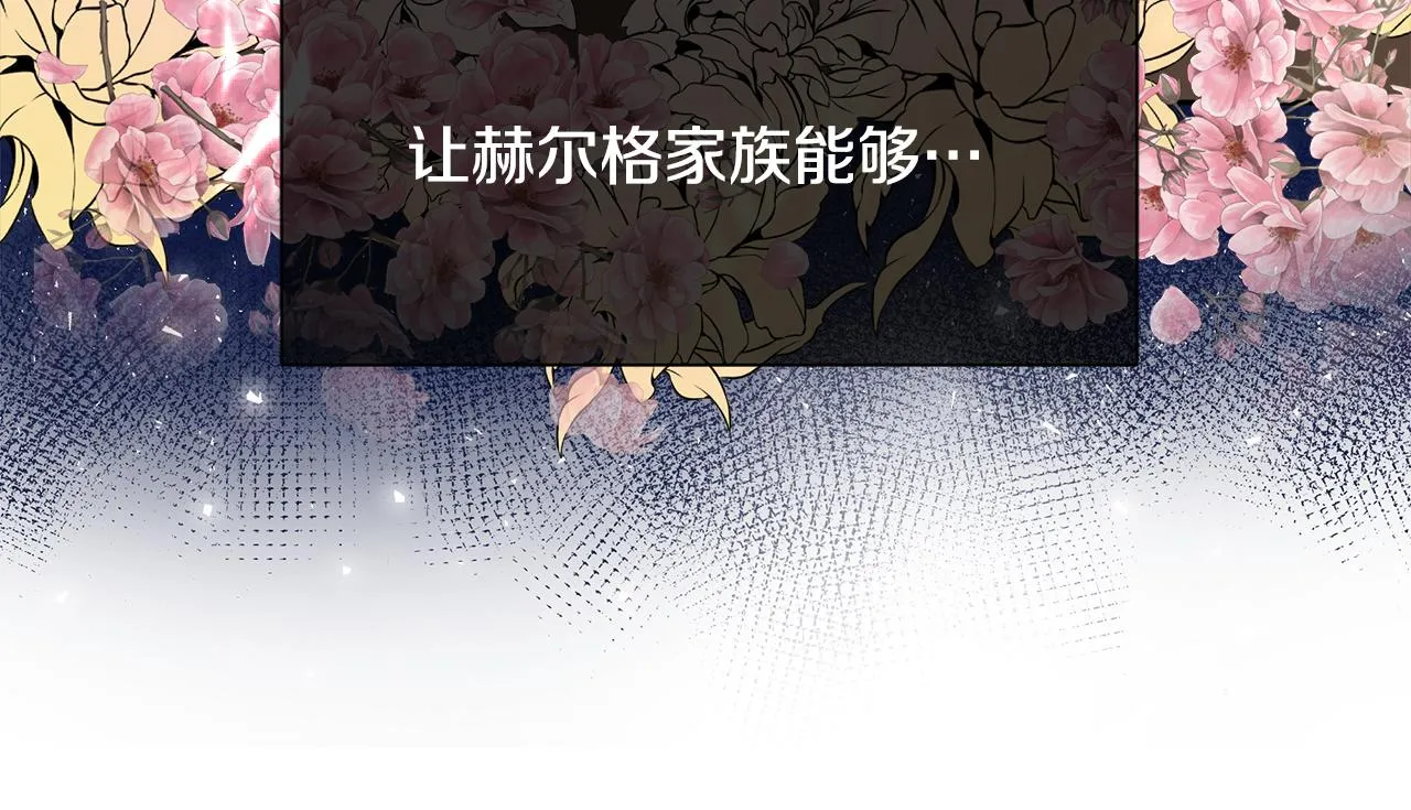 第1话 重生归来 第14页