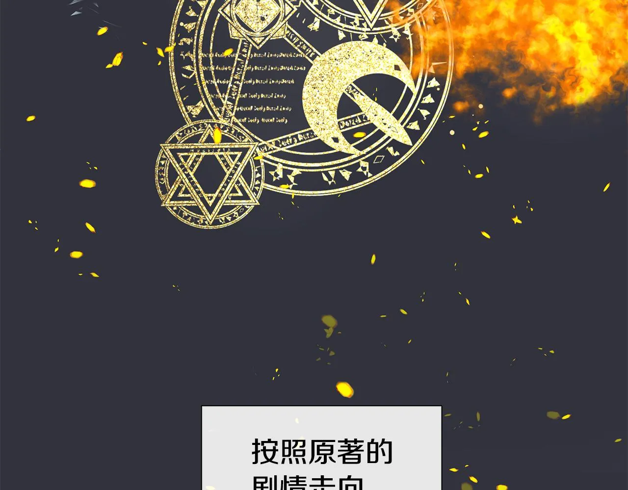 第1话 重生归来 第17页