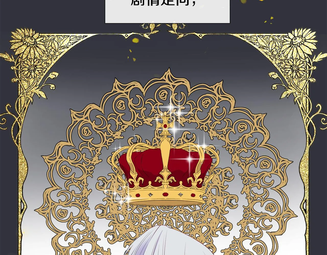 第1话 重生归来 第18页