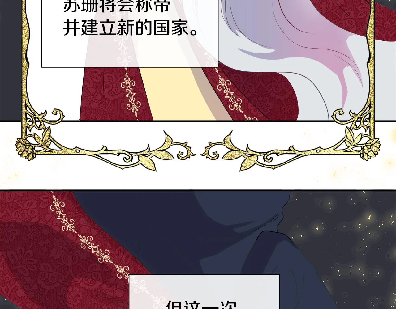 第1话 重生归来 第20页