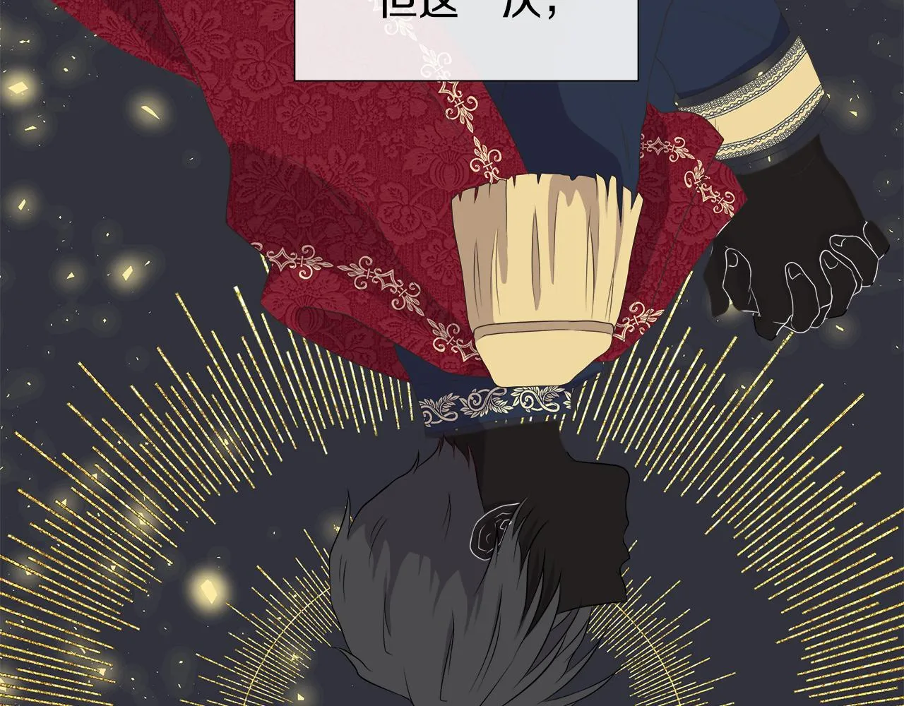 第1话 重生归来 第21页