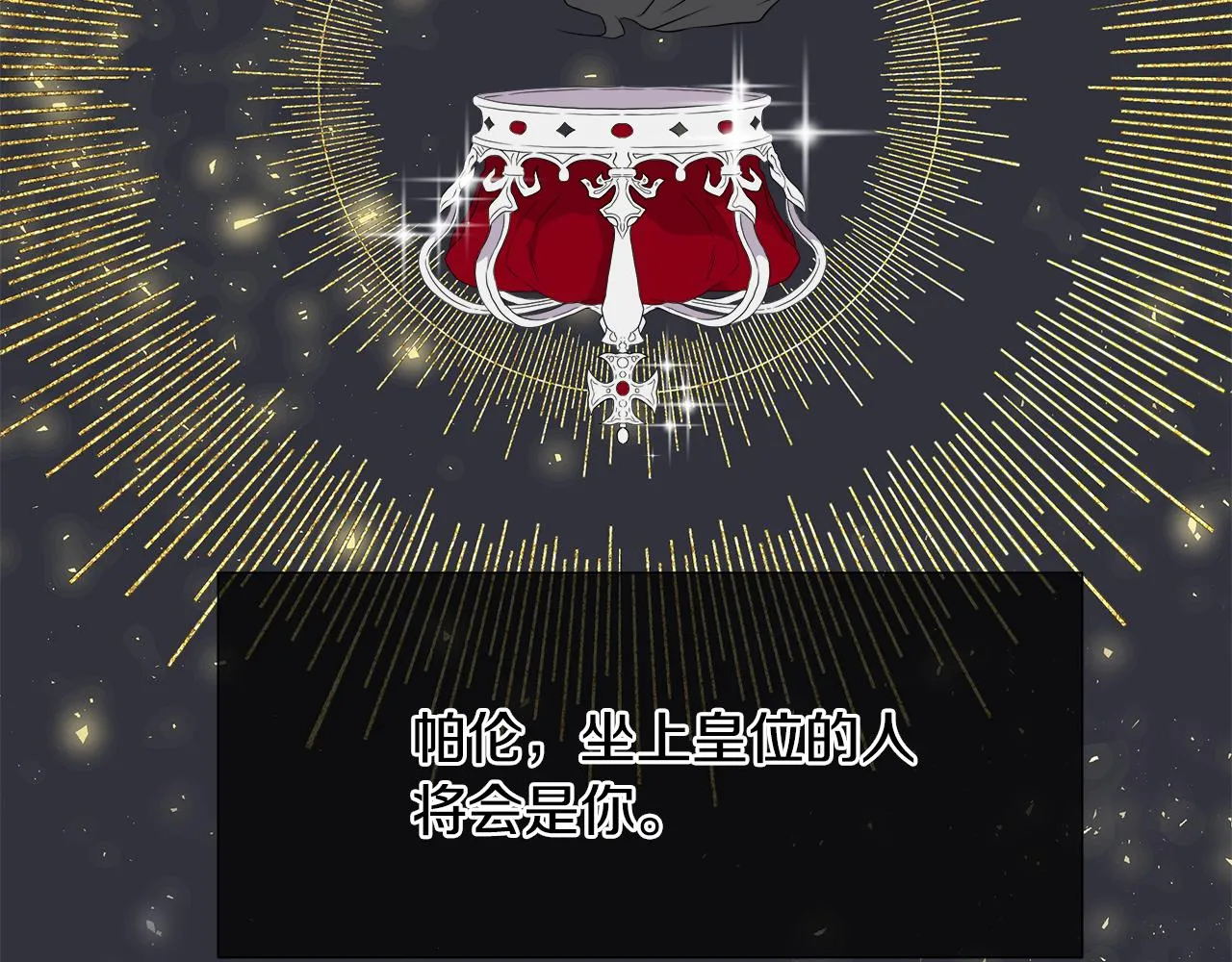 第1话 重生归来 第22页