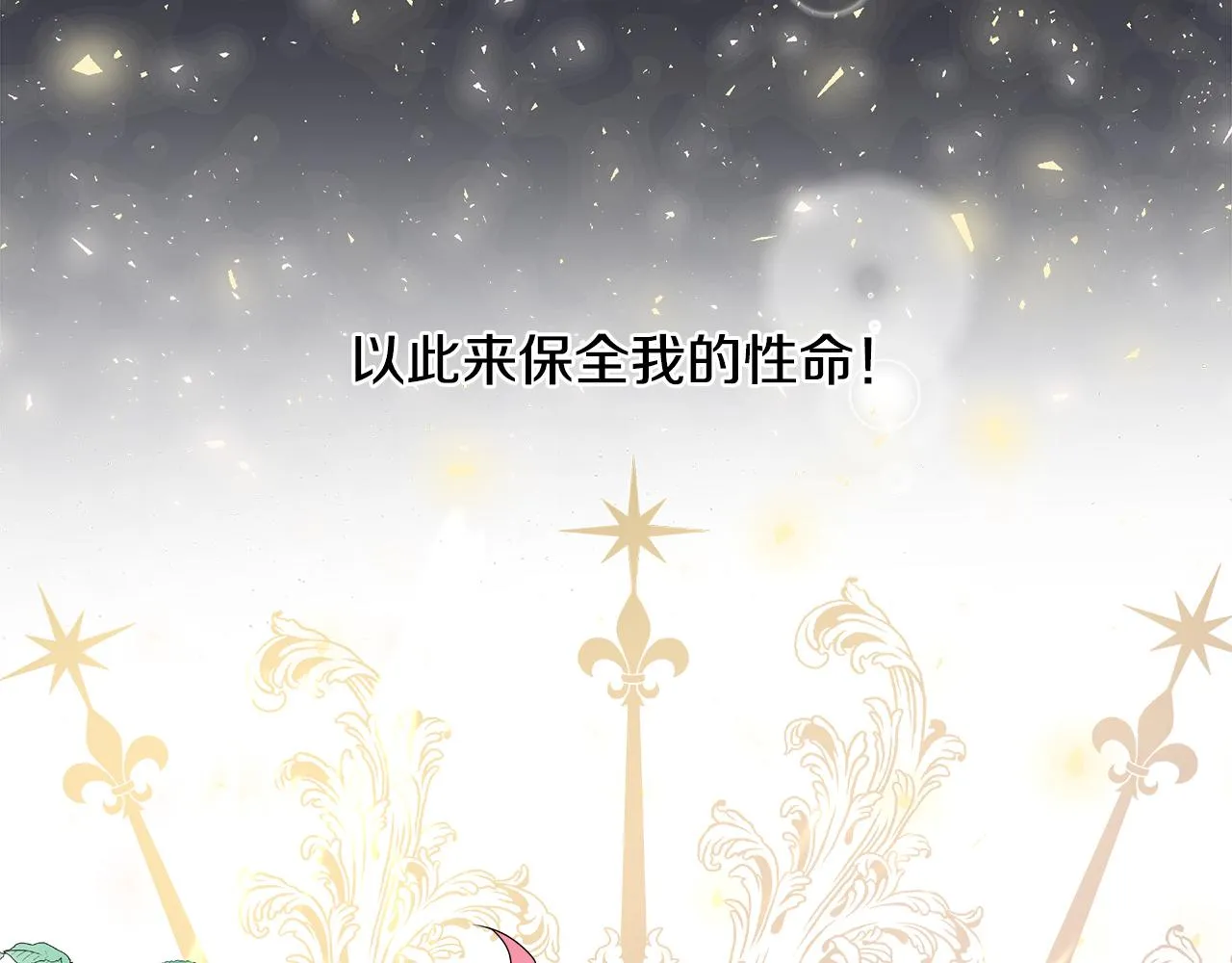 第1话 重生归来 第24页