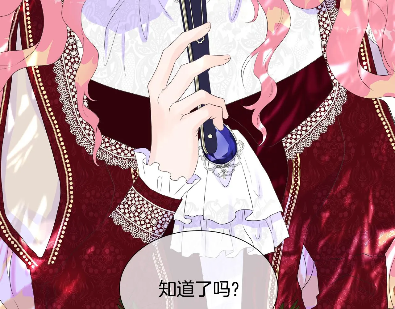第1话 重生归来 第26页
