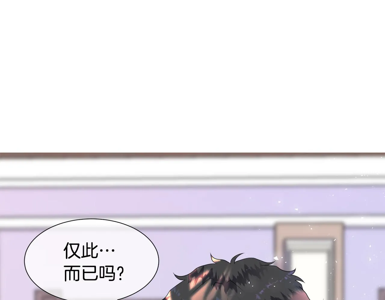 第1话 重生归来 第29页