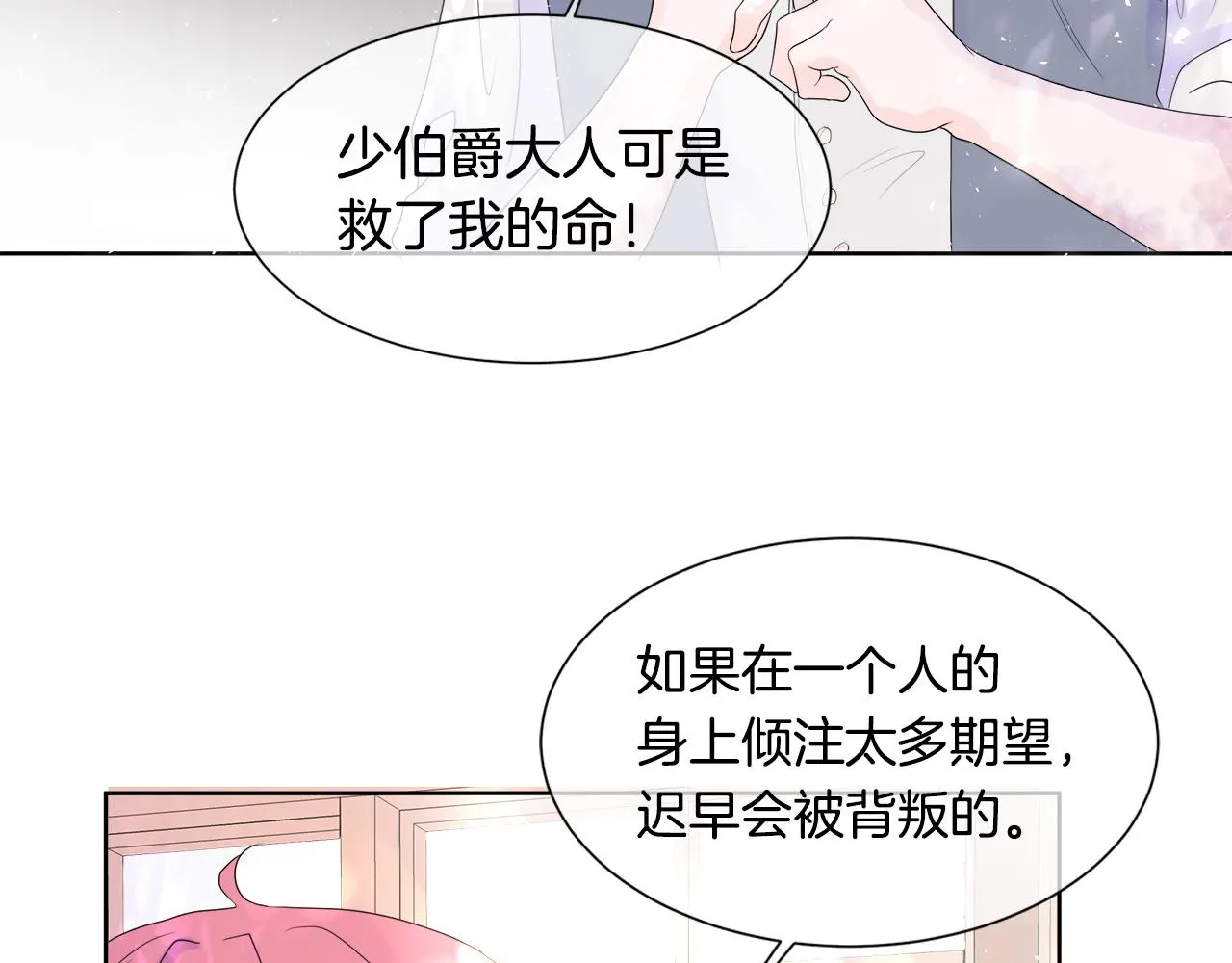 第1话 重生归来 第31页