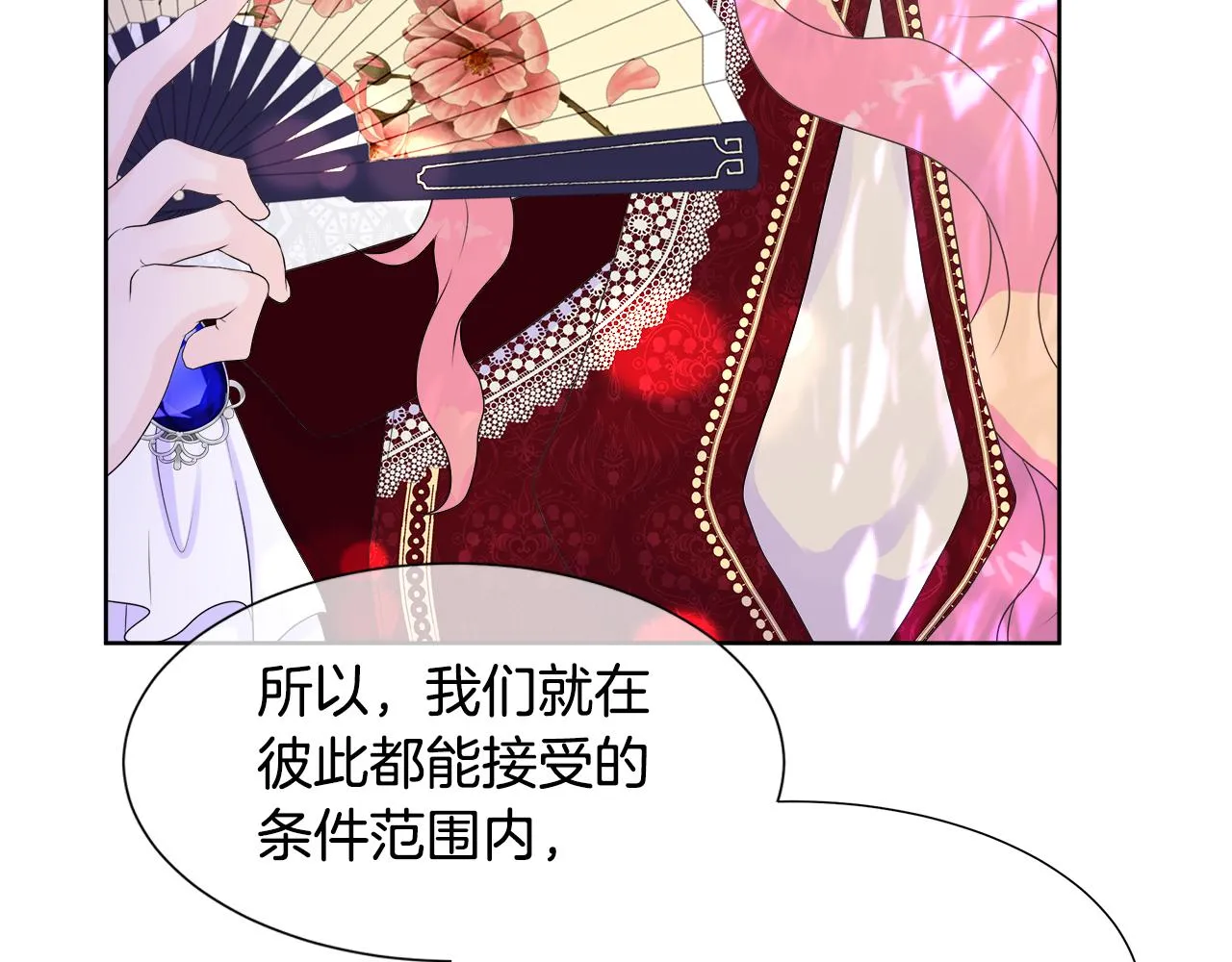 第1话 重生归来 第33页
