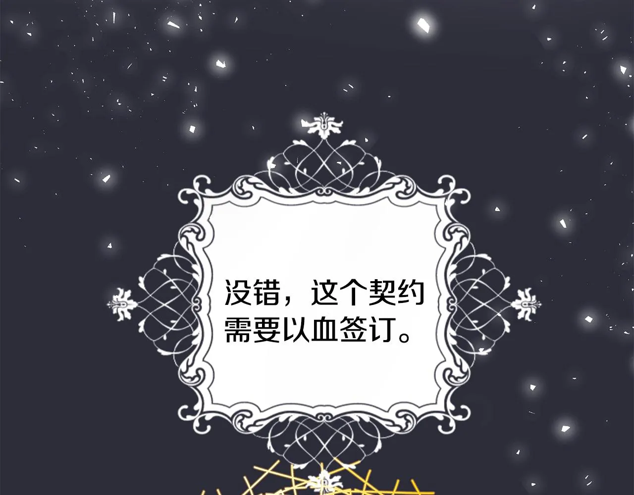 第1话 重生归来 第35页