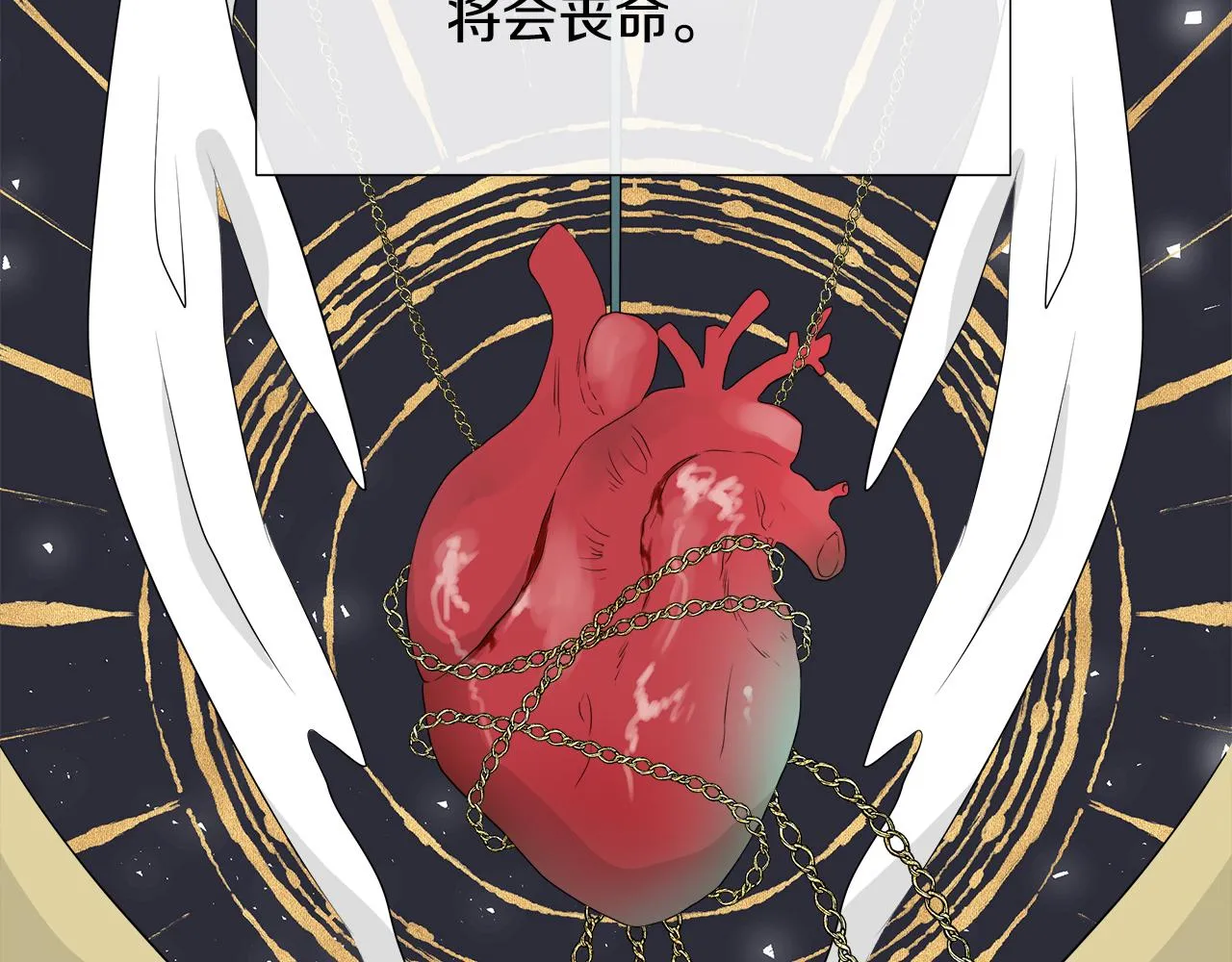 第1话 重生归来 第38页