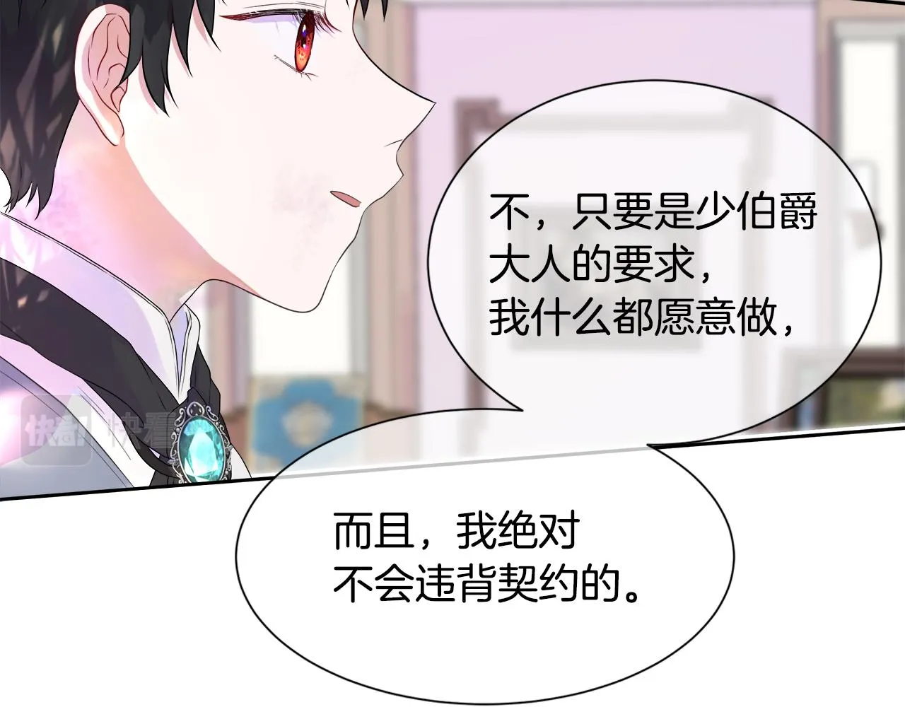 第1话 重生归来 第41页