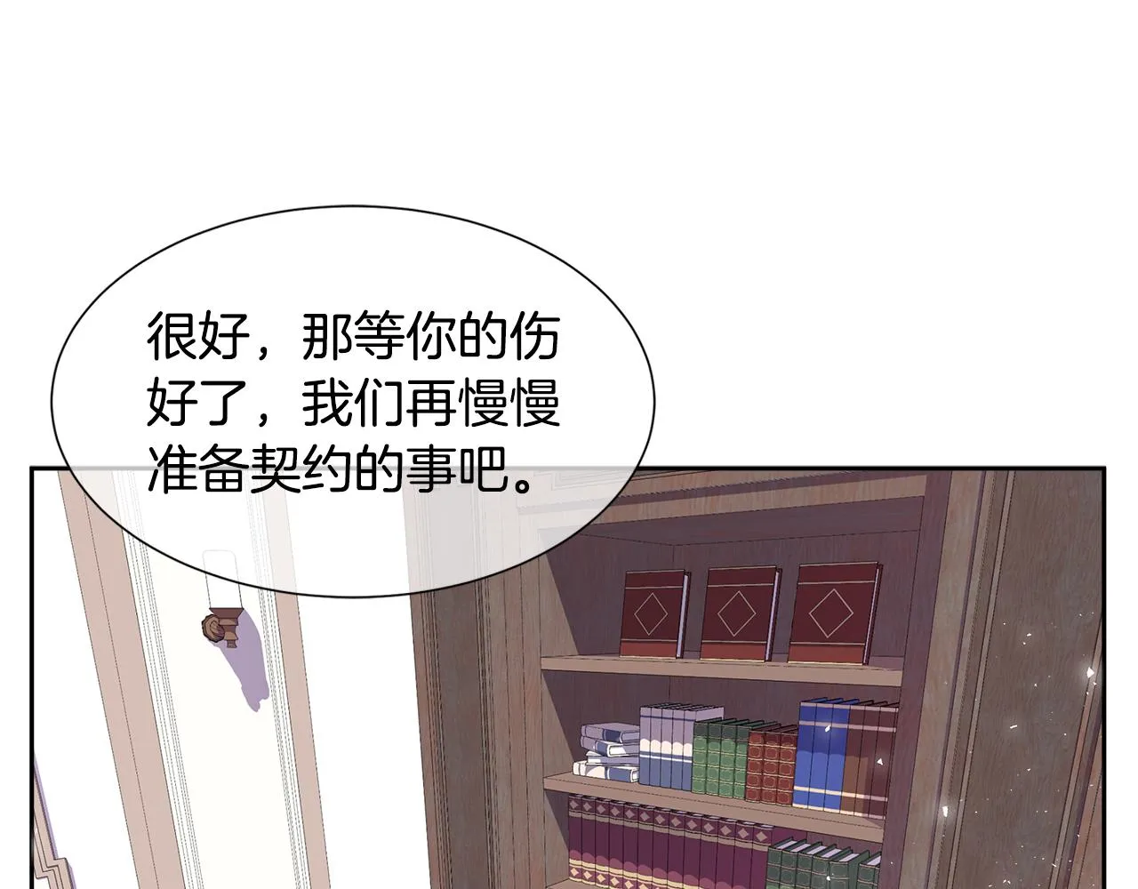 第1话 重生归来 第47页