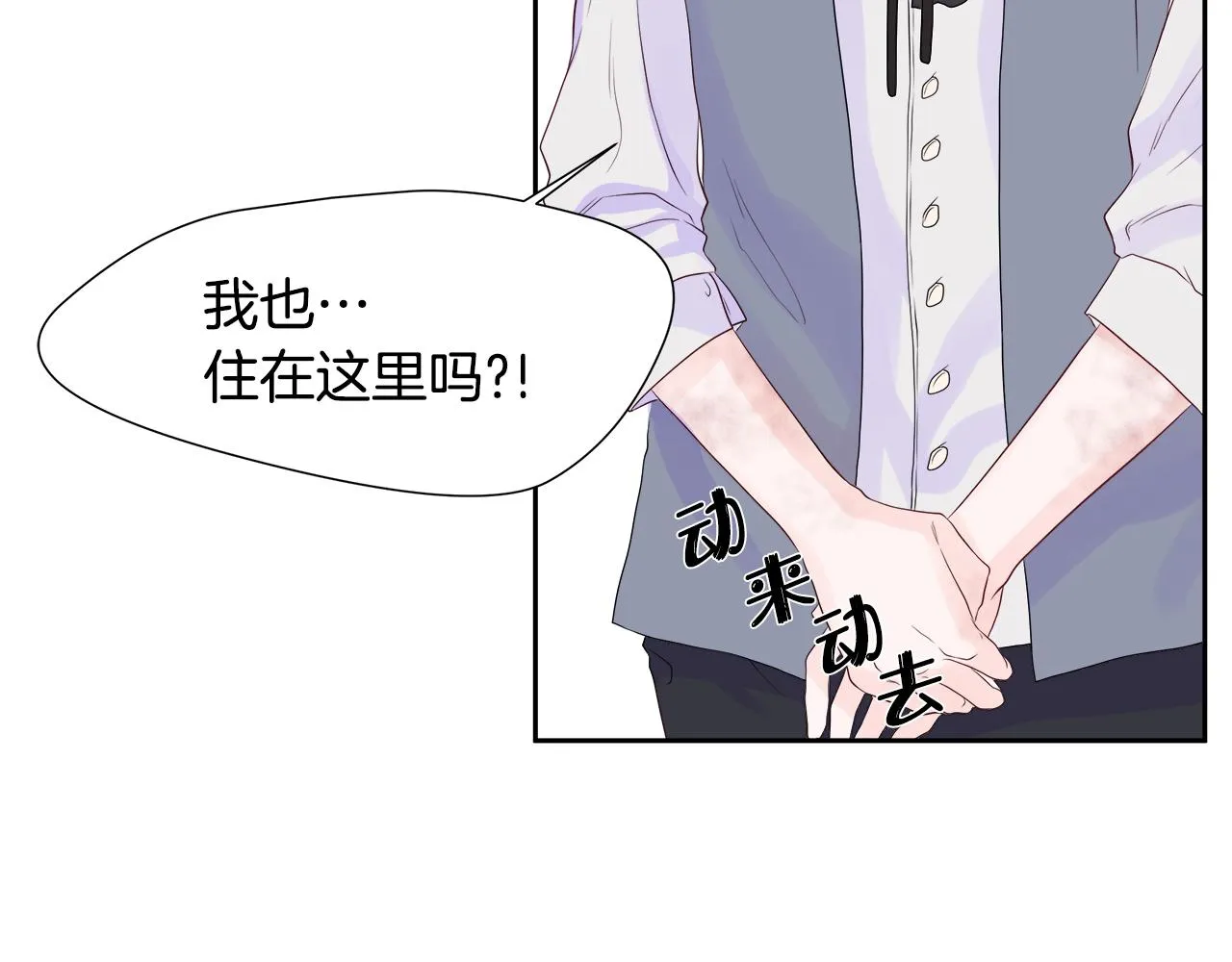第1话 重生归来 第49页