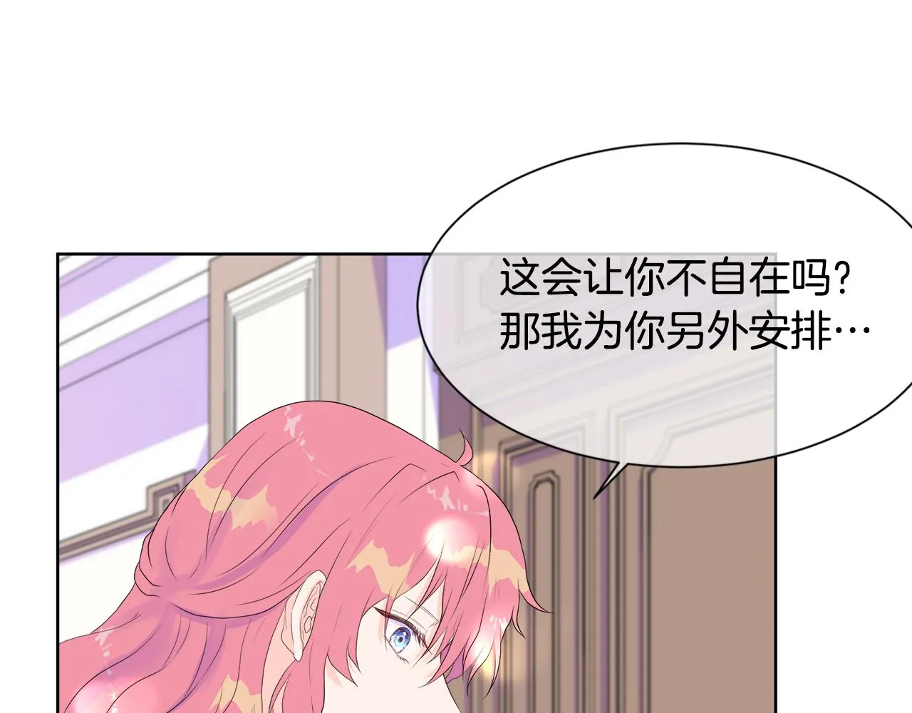 第1话 重生归来 第50页
