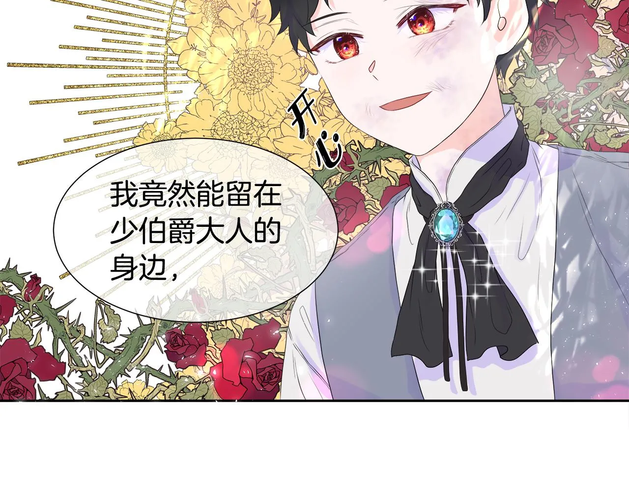 第1话 重生归来 第53页