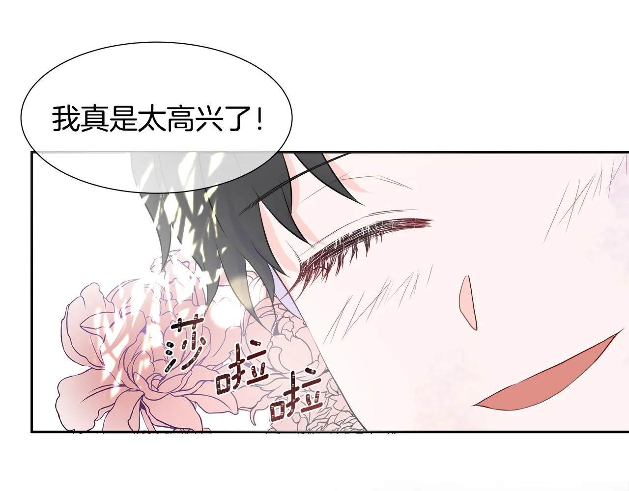 第1话 重生归来 第54页