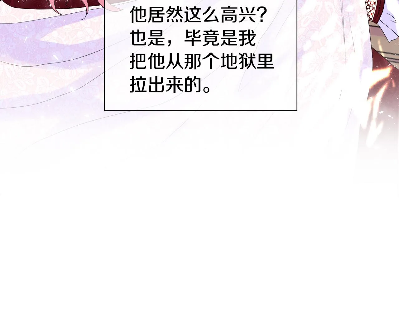 第1话 重生归来 第58页