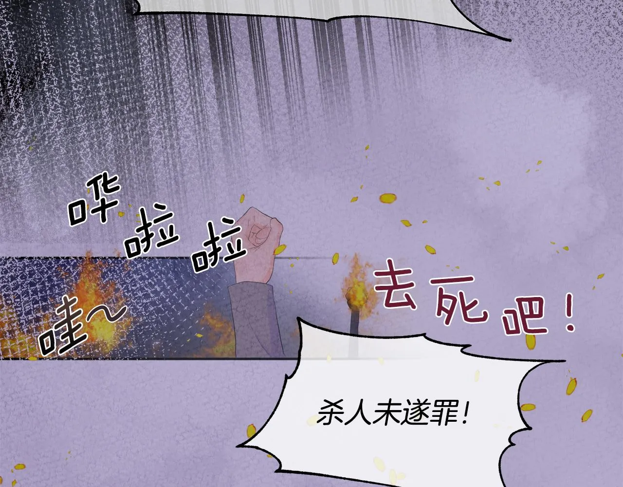 第1话 重生归来 第63页