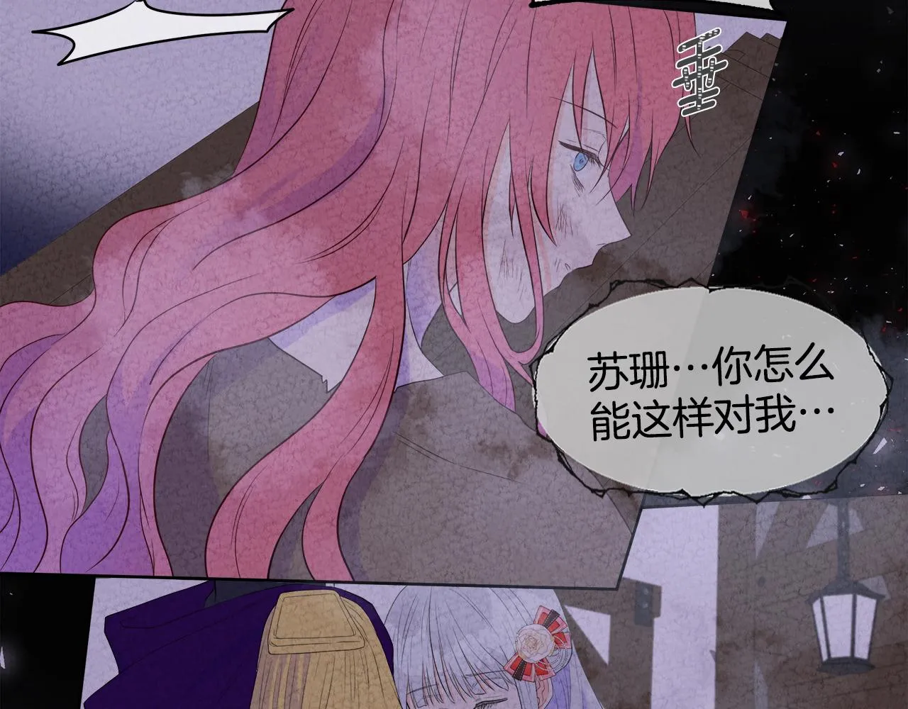 第1话 重生归来 第66页