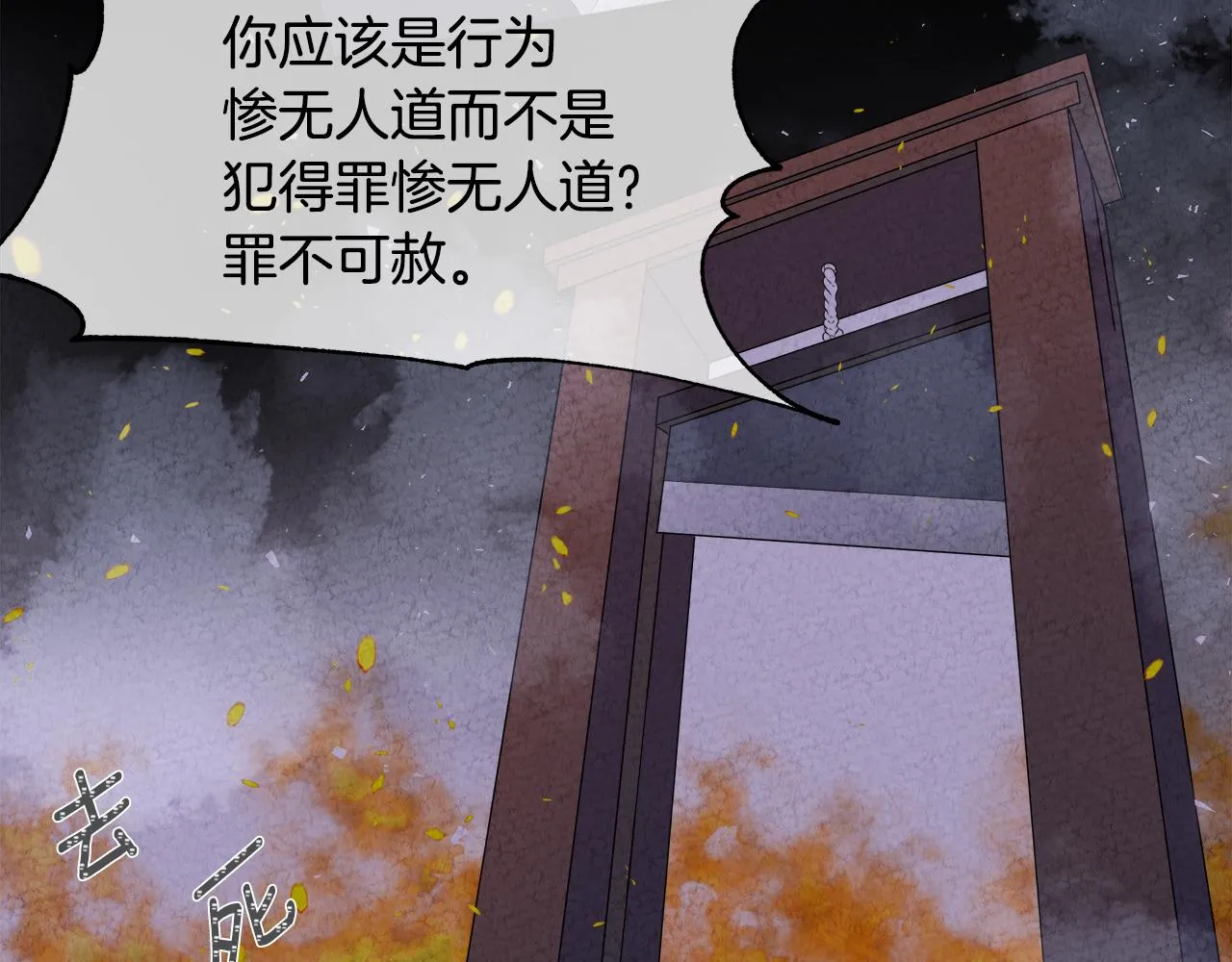 第1话 重生归来 第68页