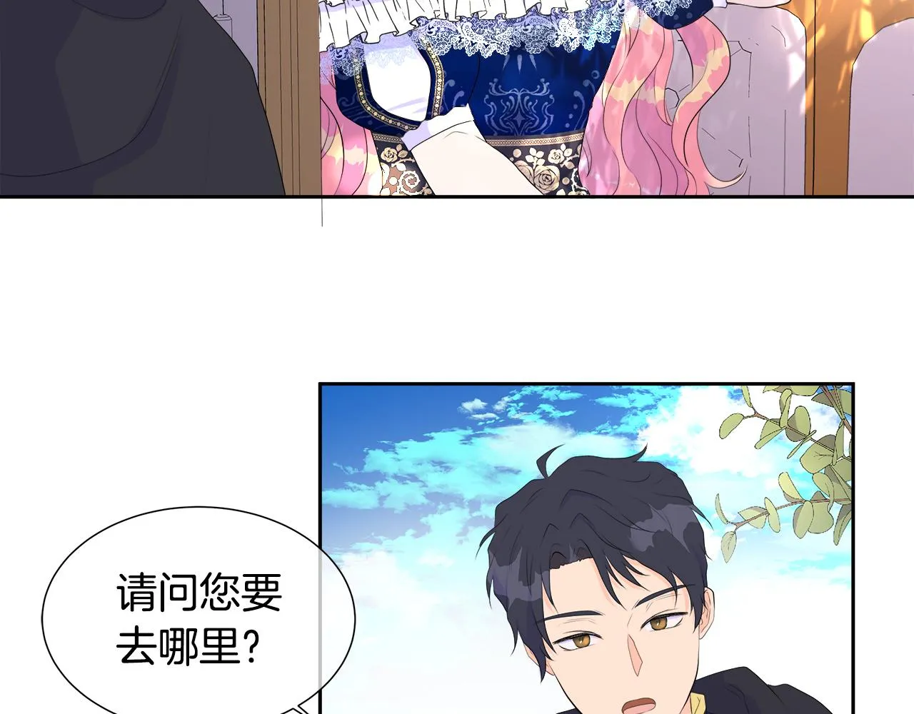 第1话 重生归来 第74页