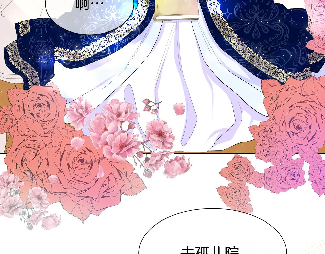 第1话 重生归来 第77页