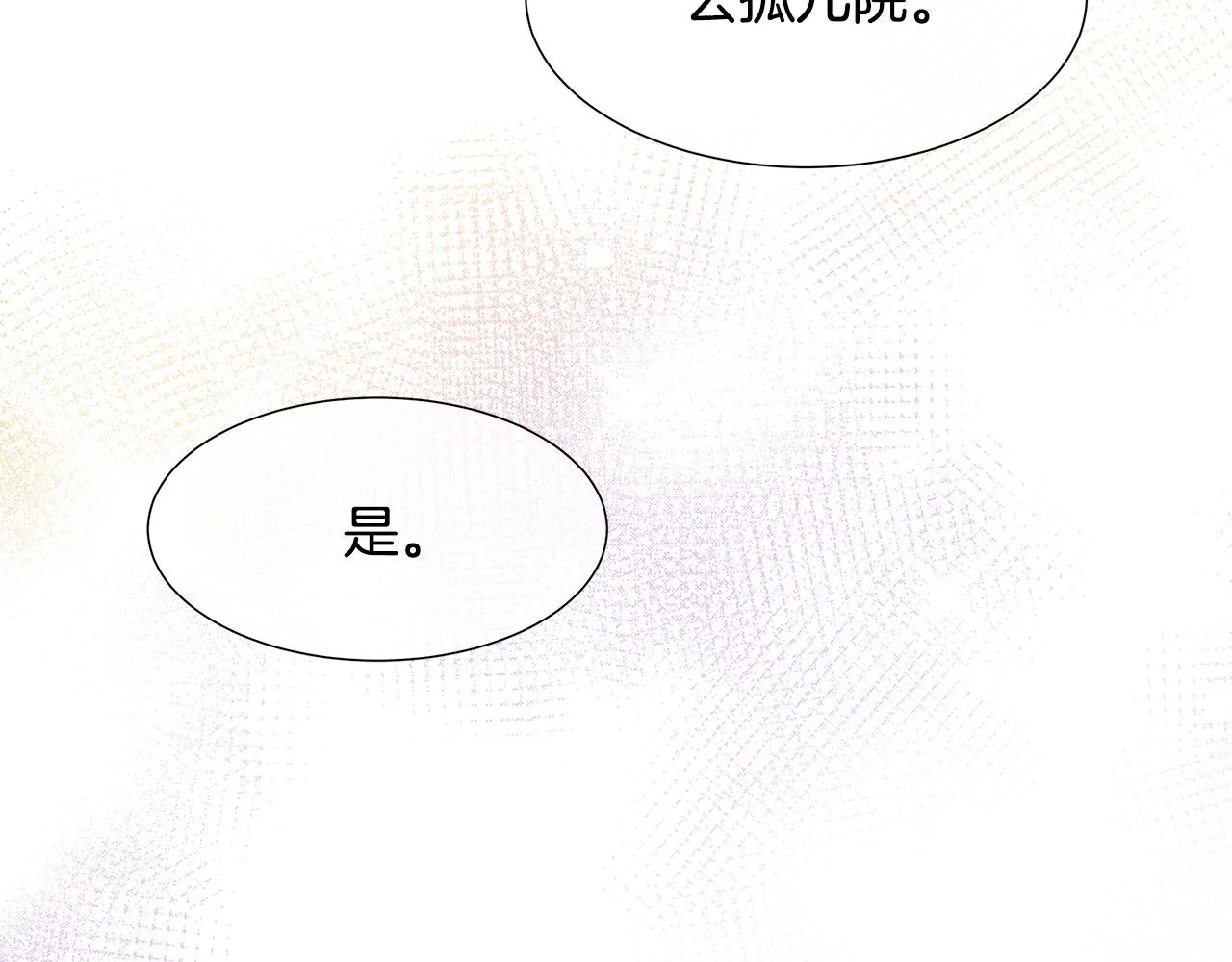 第1话 重生归来 第78页