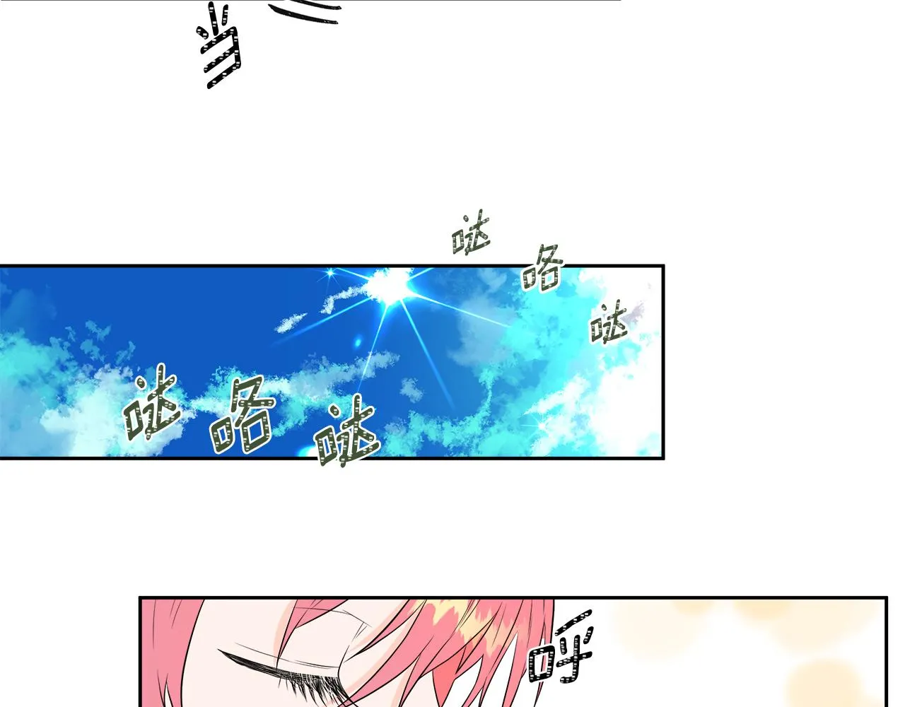 第1话 重生归来 第80页