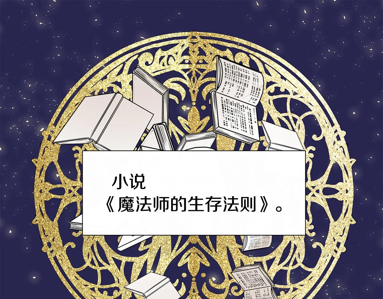 第1话 重生归来 第85页