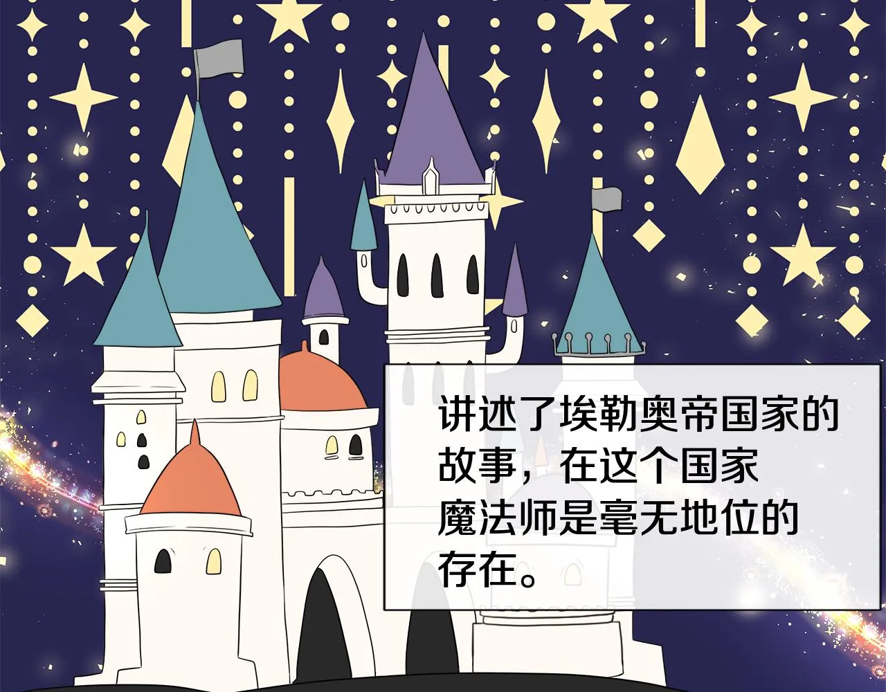 第1话 重生归来 第87页