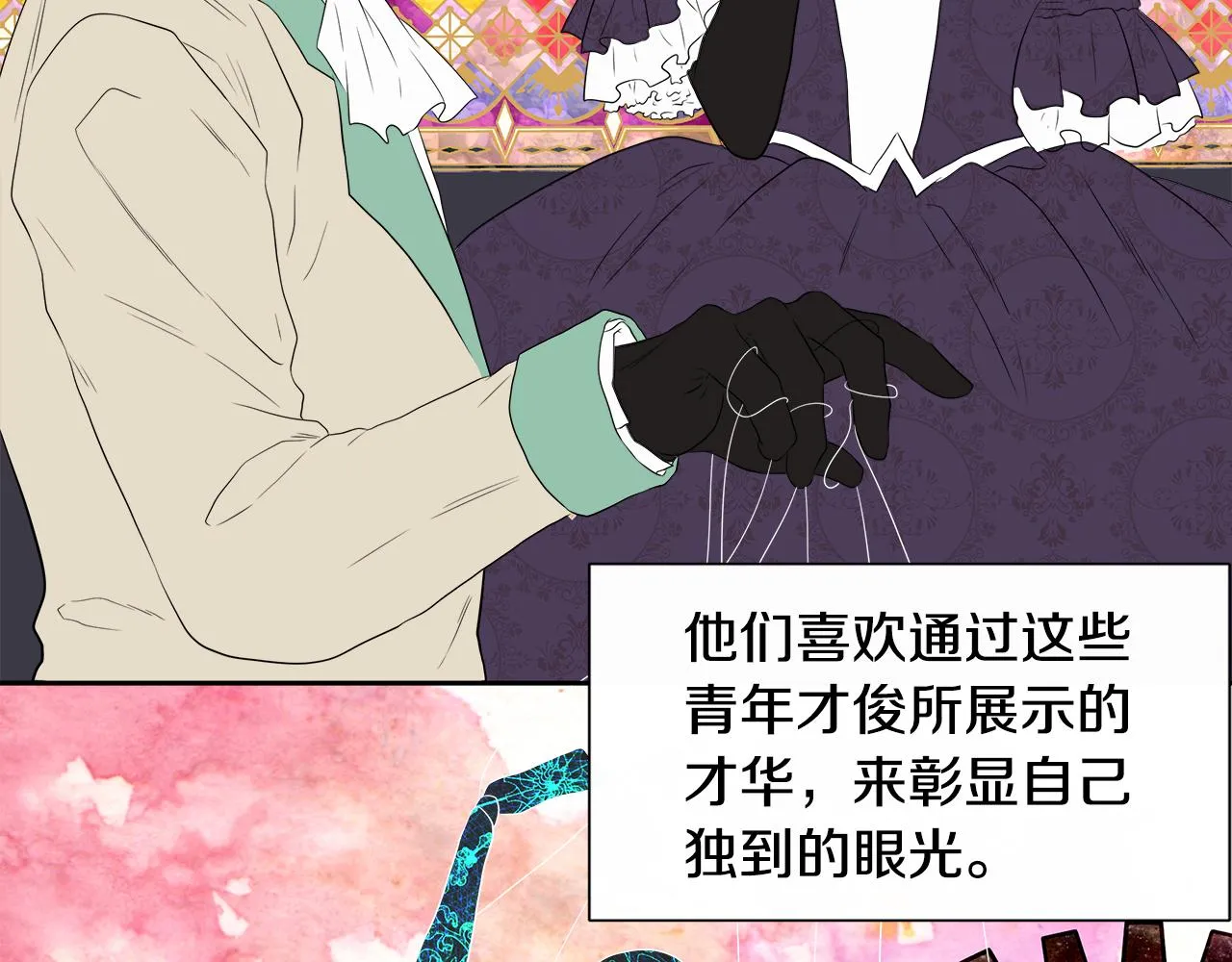 第1话 重生归来 第89页