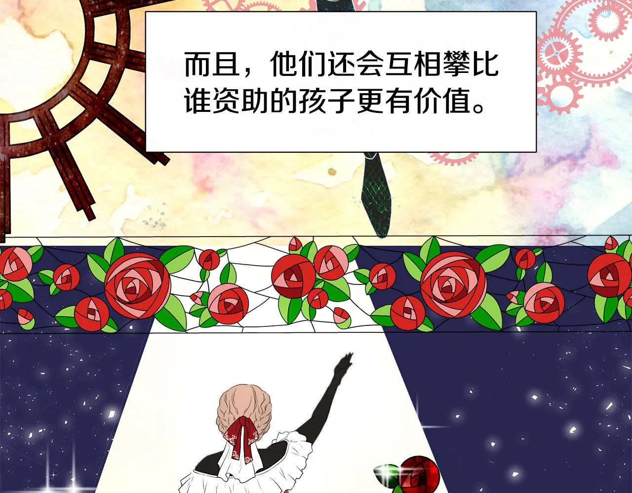 第1话 重生归来 第91页