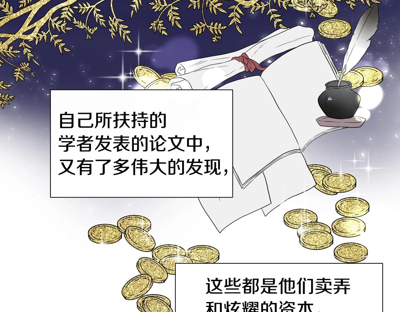 第1话 重生归来 第93页