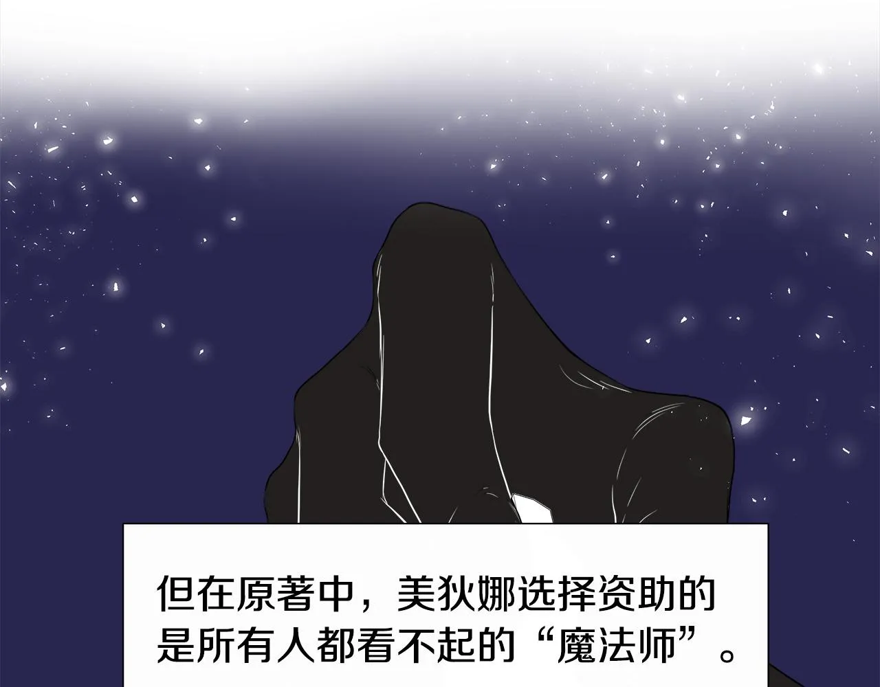第1话 重生归来 第97页