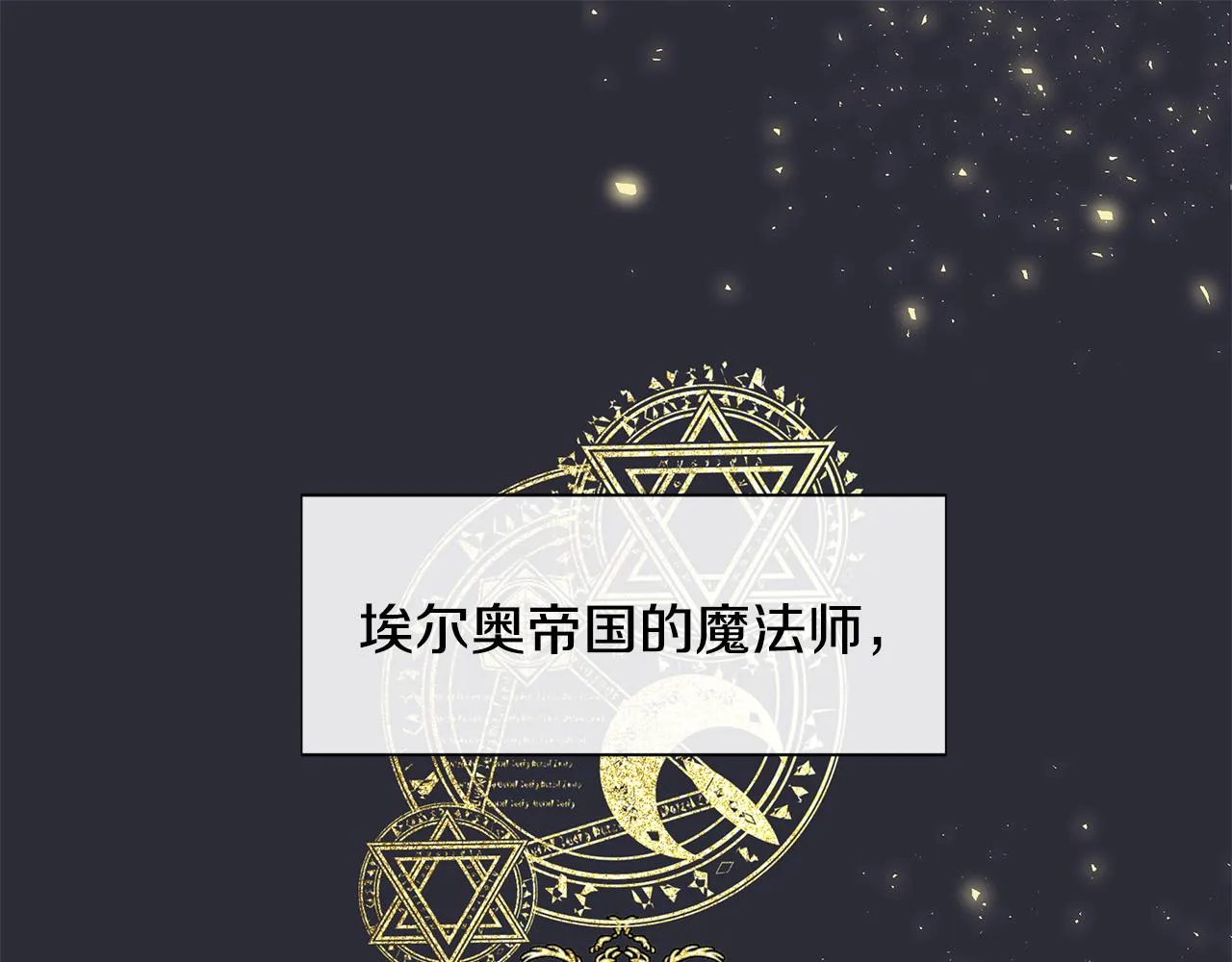 第1话 重生归来 第100页