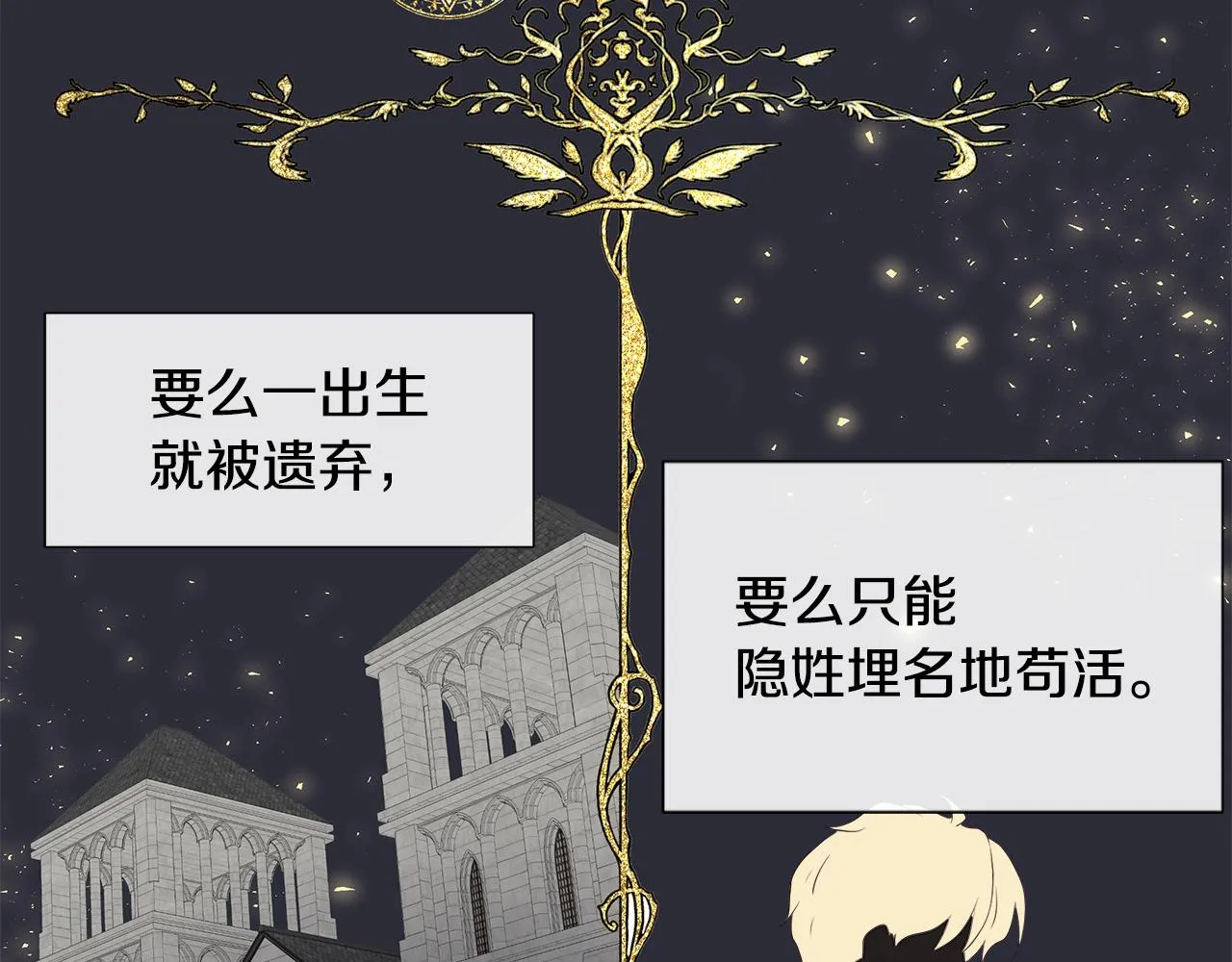 第1话 重生归来 第101页