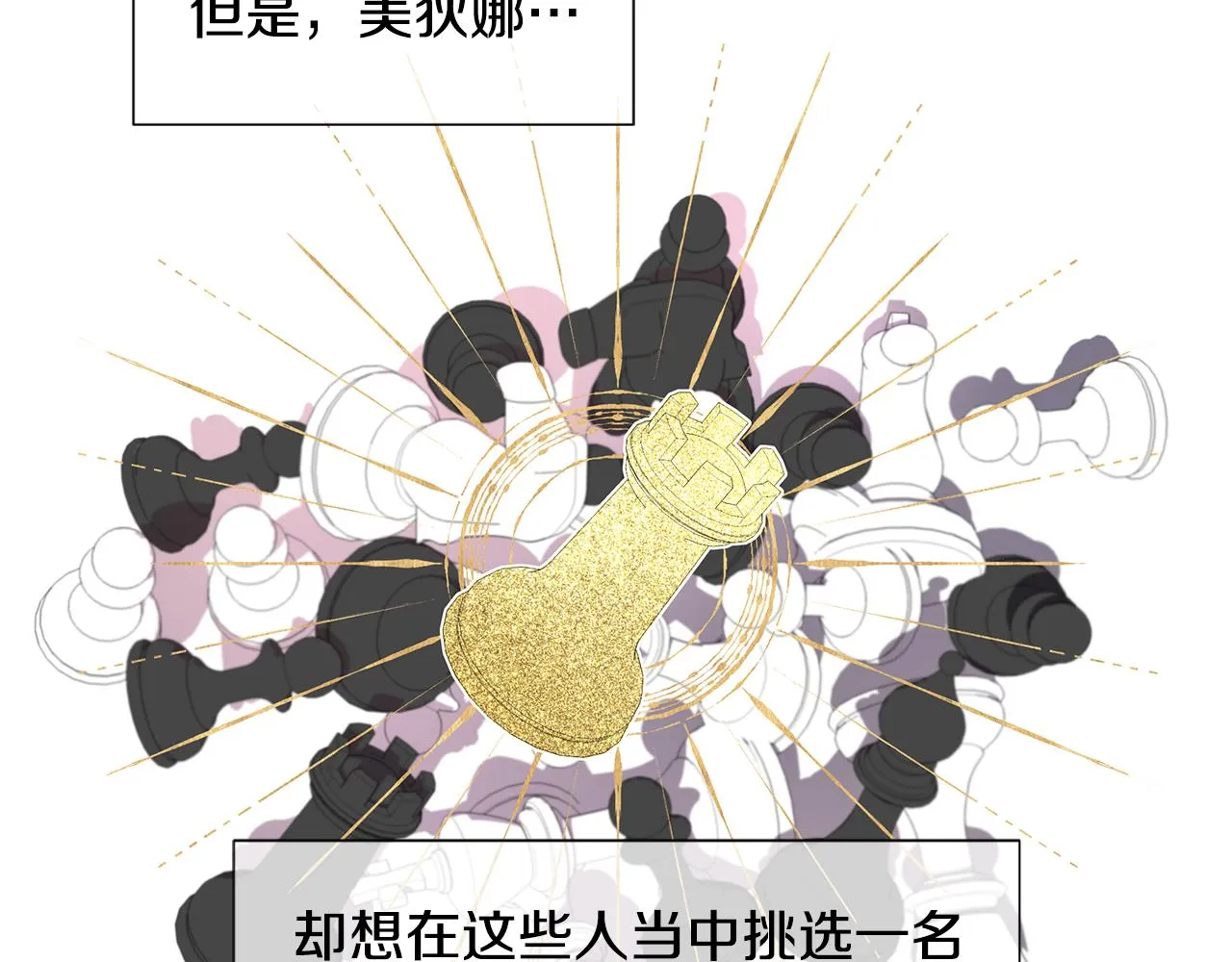 第1话 重生归来 第103页