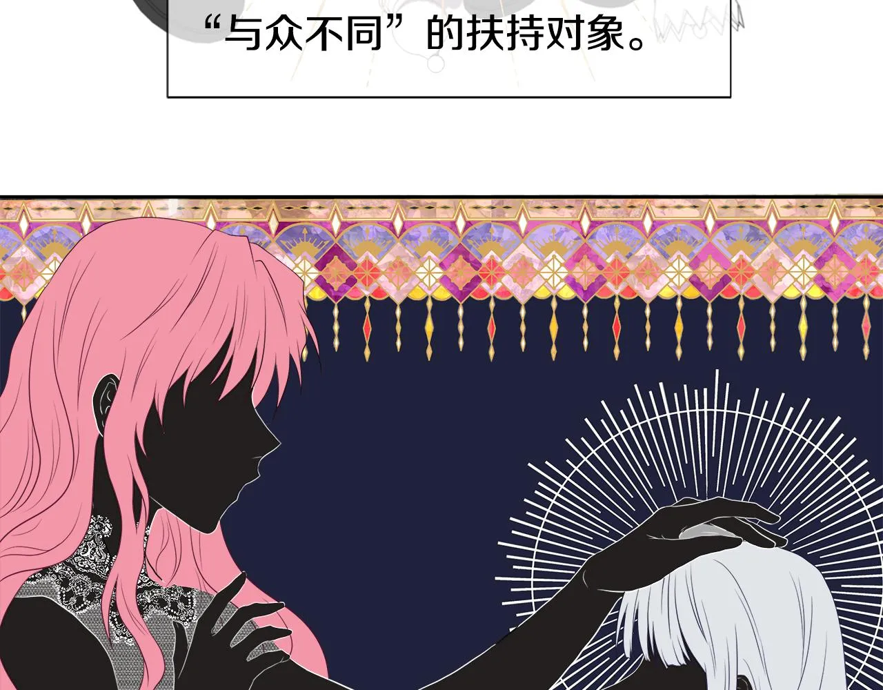 第1话 重生归来 第104页