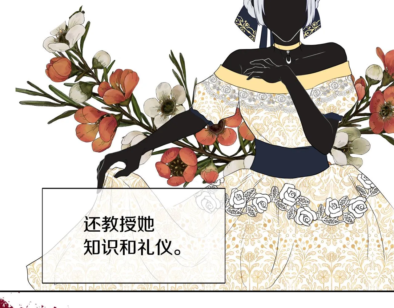 第1话 重生归来 第107页