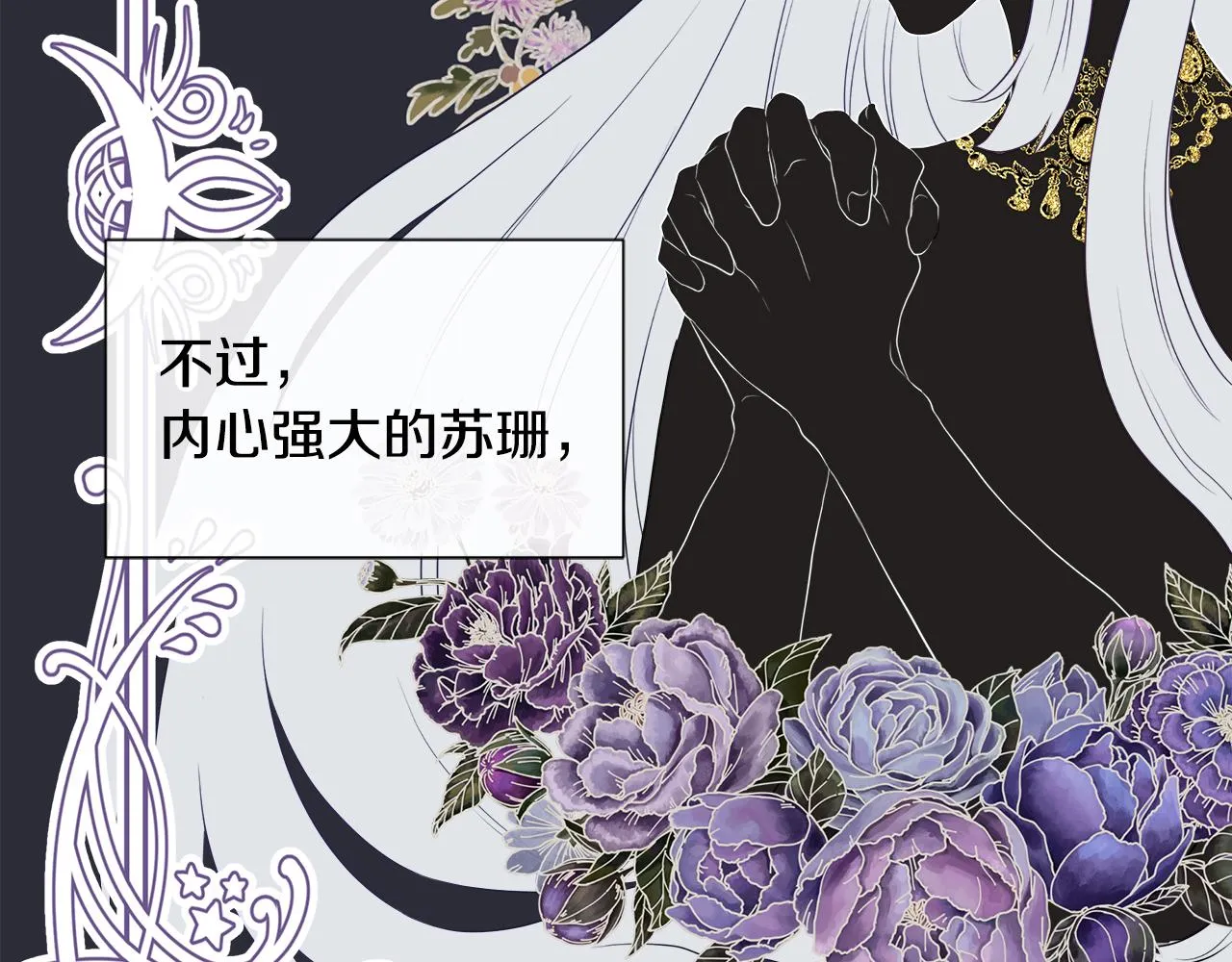 第1话 重生归来 第111页