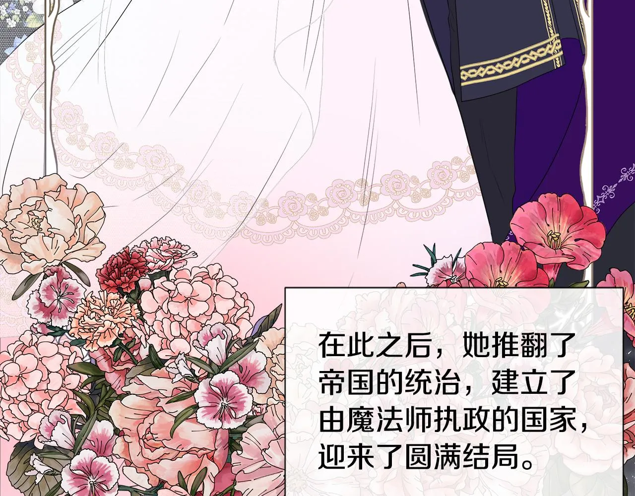 第1话 重生归来 第117页
