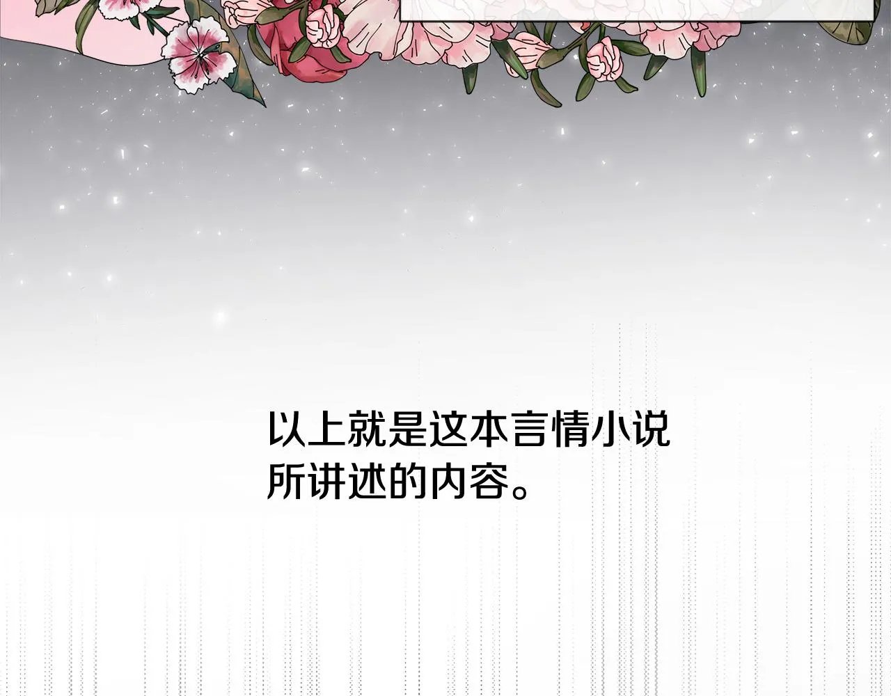第1话 重生归来 第118页