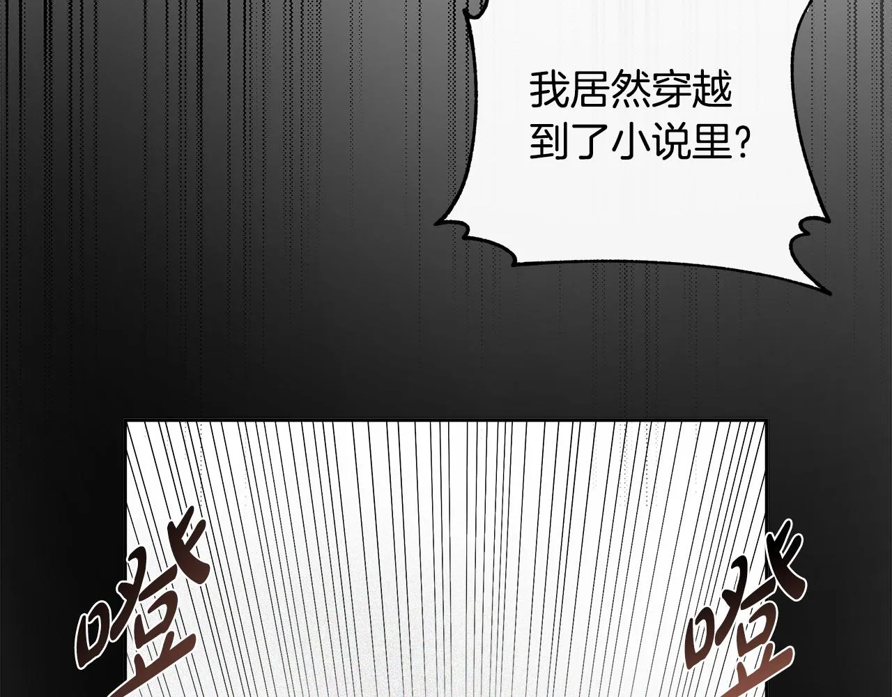 第1话 重生归来 第120页