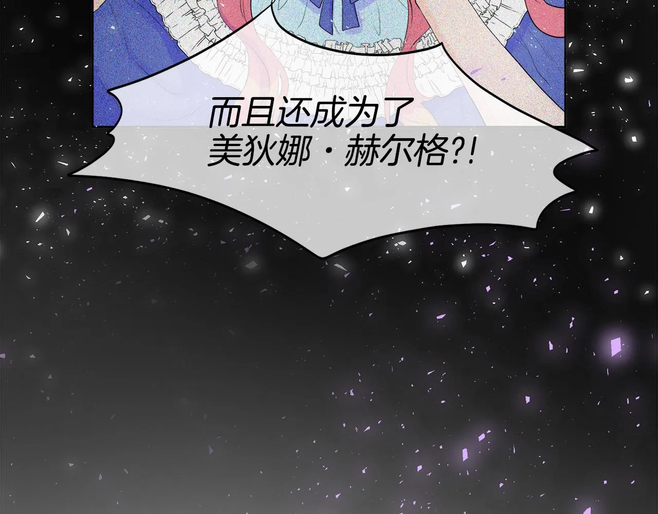 第1话 重生归来 第122页