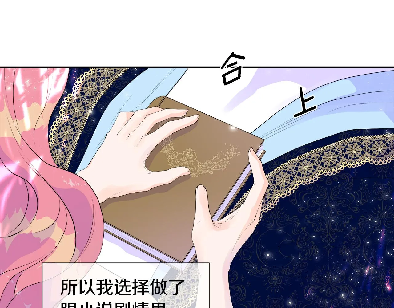 第1话 重生归来 第128页