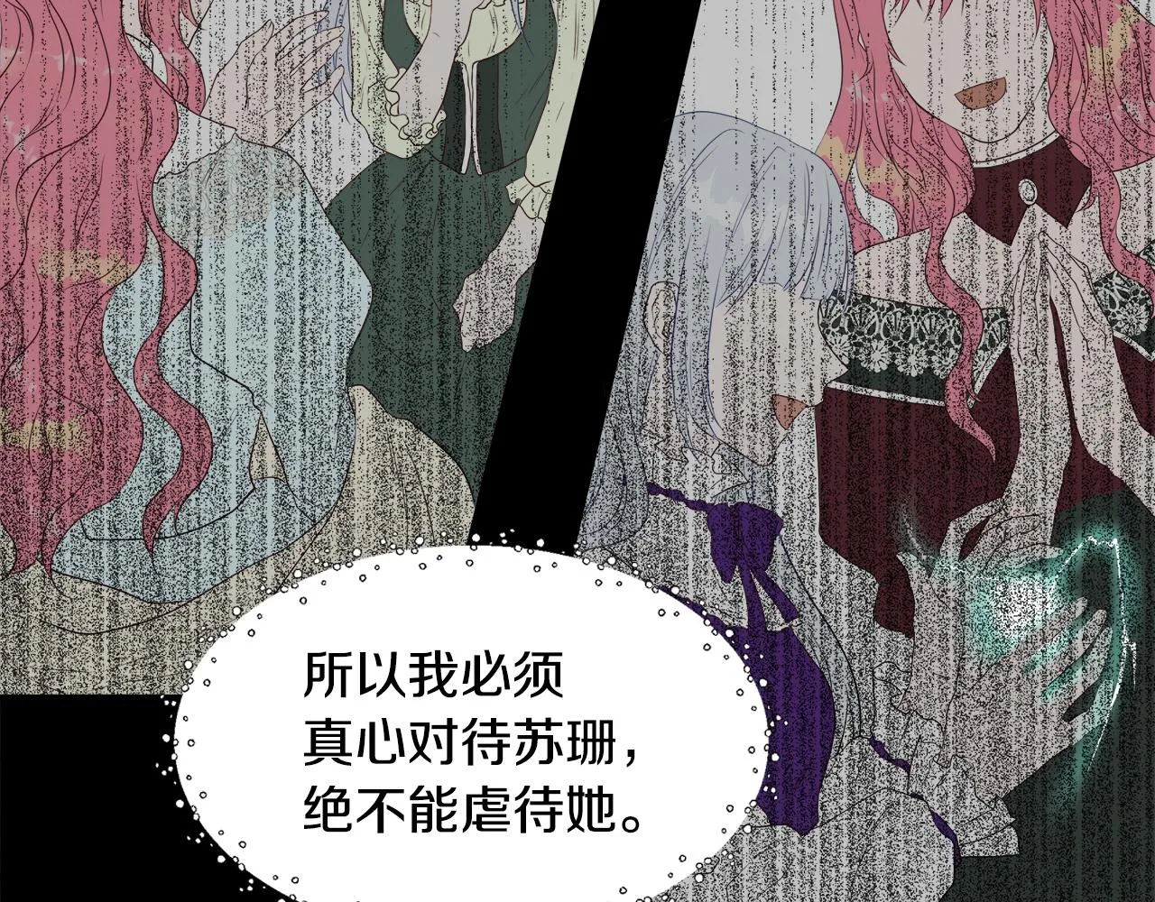 第1话 重生归来 第131页