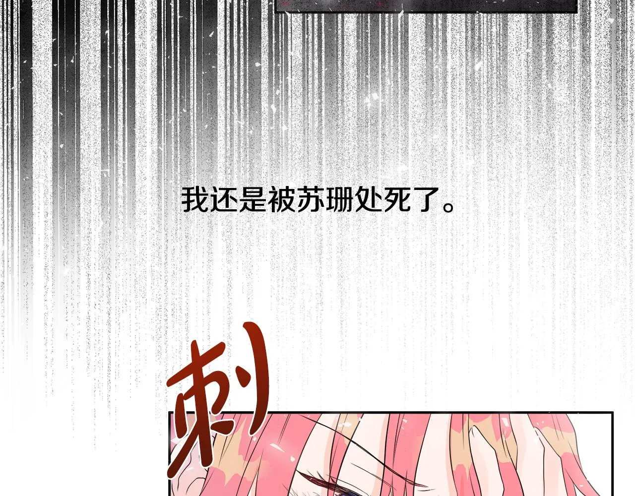 第1话 重生归来 第136页