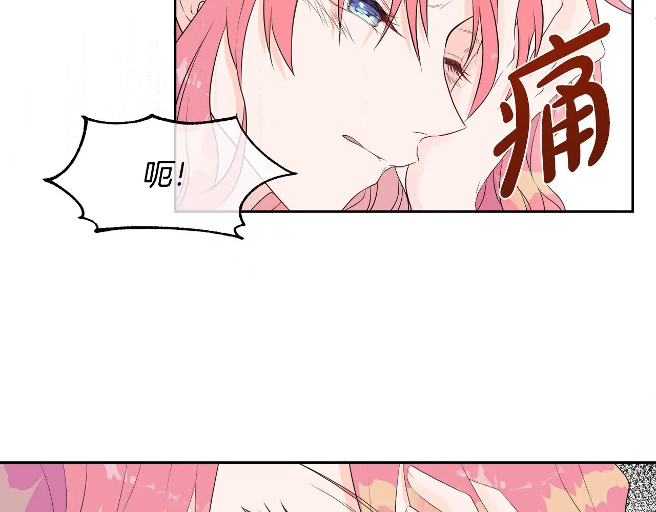第1话 重生归来 第137页