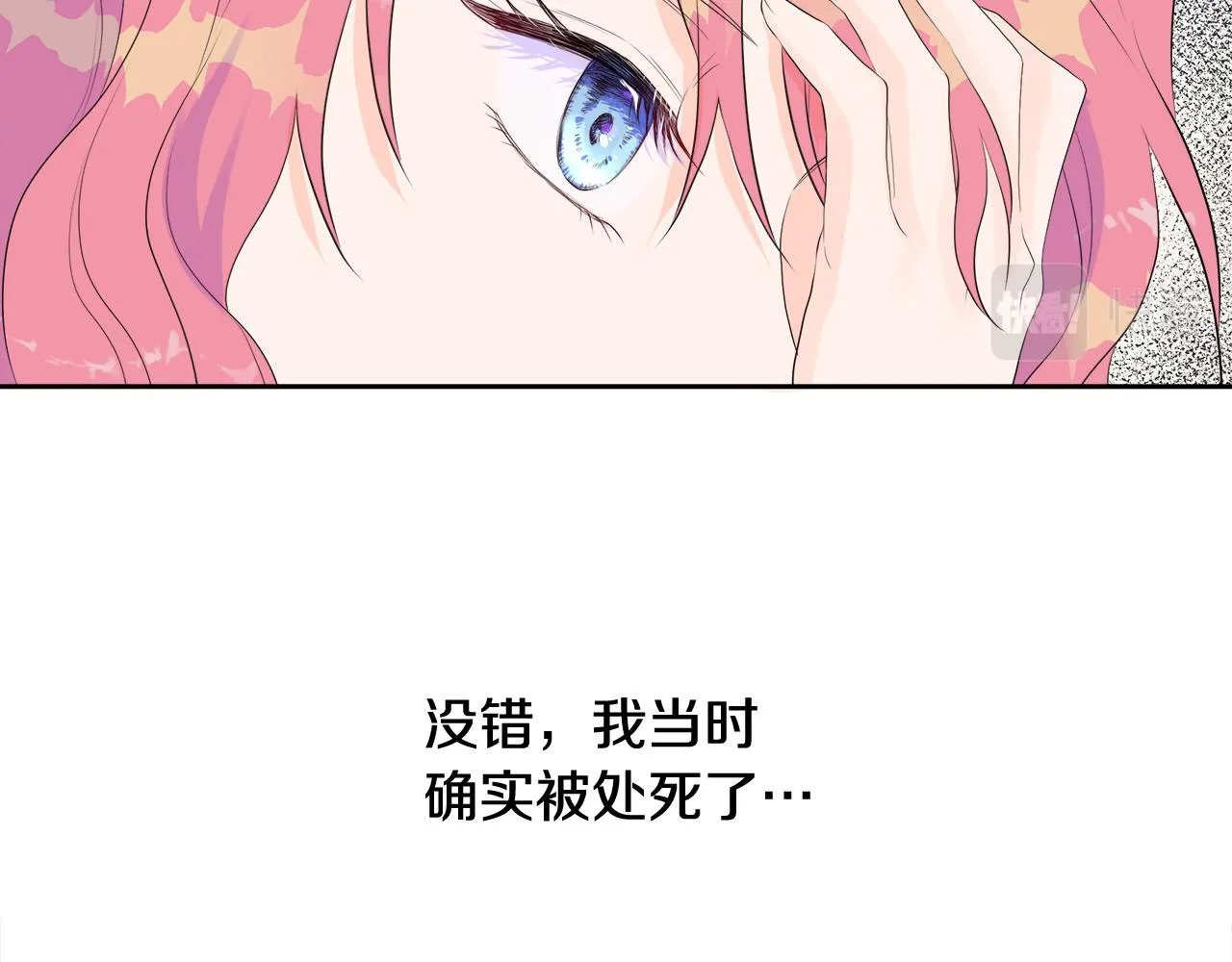 第1话 重生归来 第138页