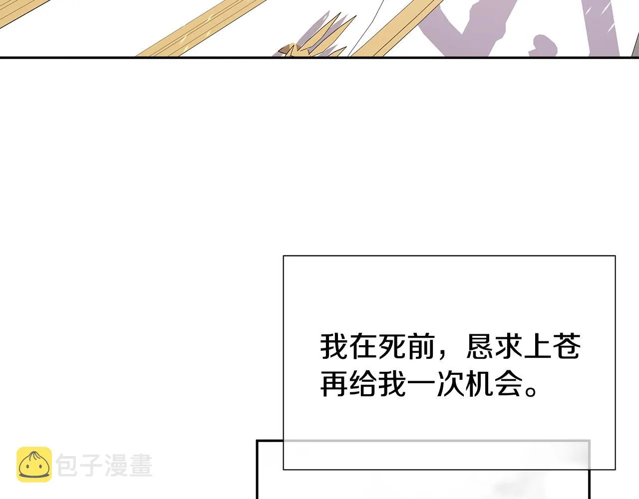 第1话 重生归来 第143页