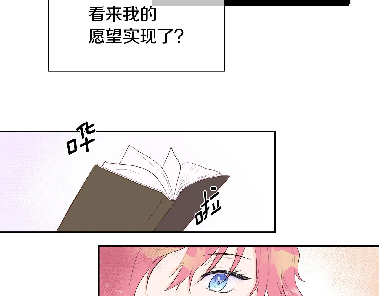 第1话 重生归来 第145页